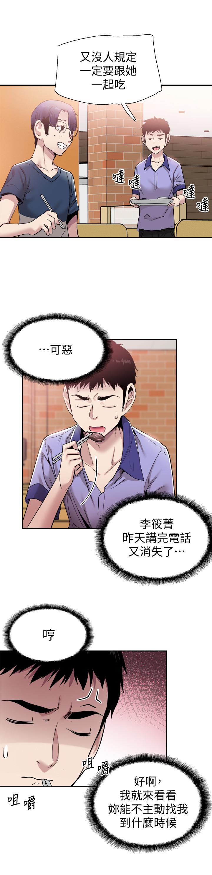 《校园LIVE秀》漫画最新章节校园LIVE秀-第55话-关系紧张免费下拉式在线观看章节第【19】张图片