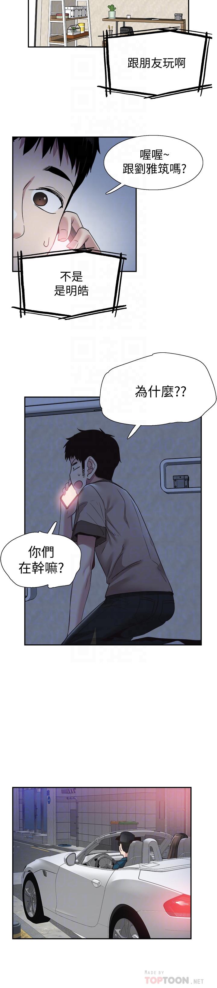 《校园LIVE秀》漫画最新章节校园LIVE秀-第55话-关系紧张免费下拉式在线观看章节第【15】张图片