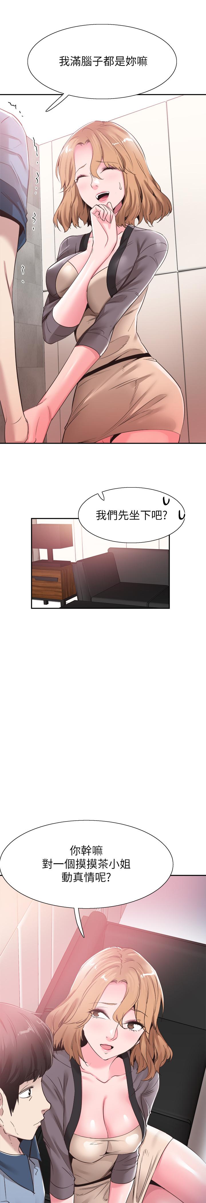 《校园LIVE秀》漫画最新章节校园LIVE秀-第55话-关系紧张免费下拉式在线观看章节第【10】张图片