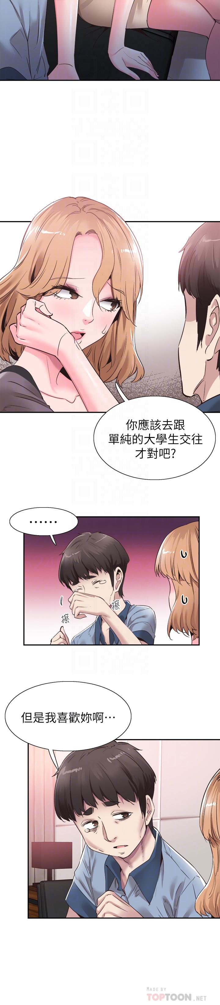 《校园LIVE秀》漫画最新章节校园LIVE秀-第55话-关系紧张免费下拉式在线观看章节第【11】张图片