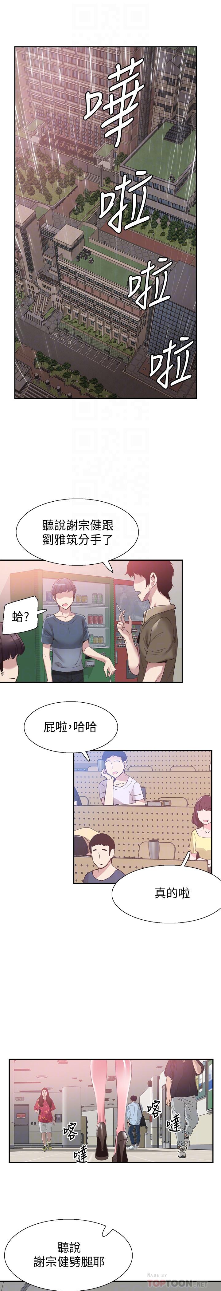 《校园LIVE秀》漫画最新章节校园LIVE秀-第57话-筱青该不会又回摸摸茶免费下拉式在线观看章节第【7】张图片