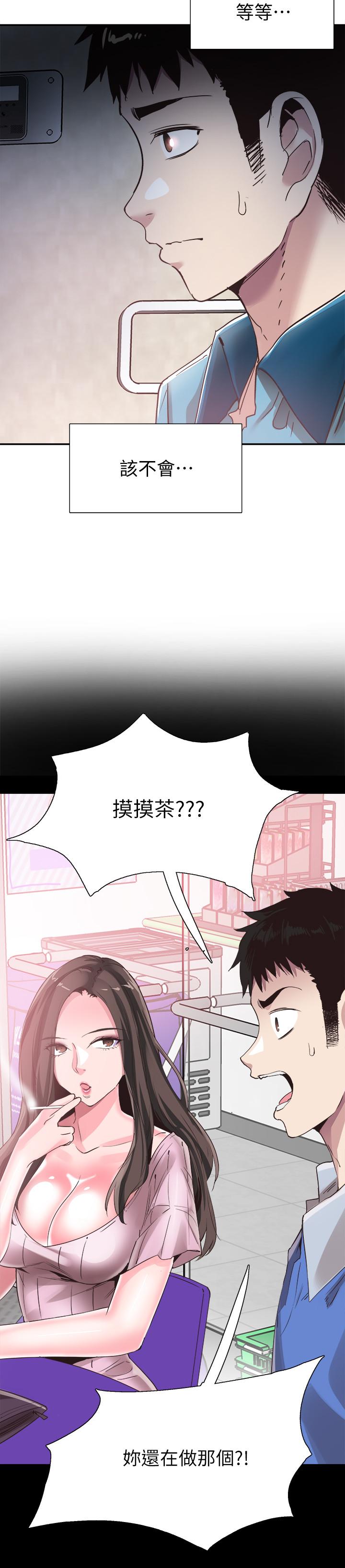 《校园LIVE秀》漫画最新章节校园LIVE秀-第57话-筱青该不会又回摸摸茶免费下拉式在线观看章节第【22】张图片