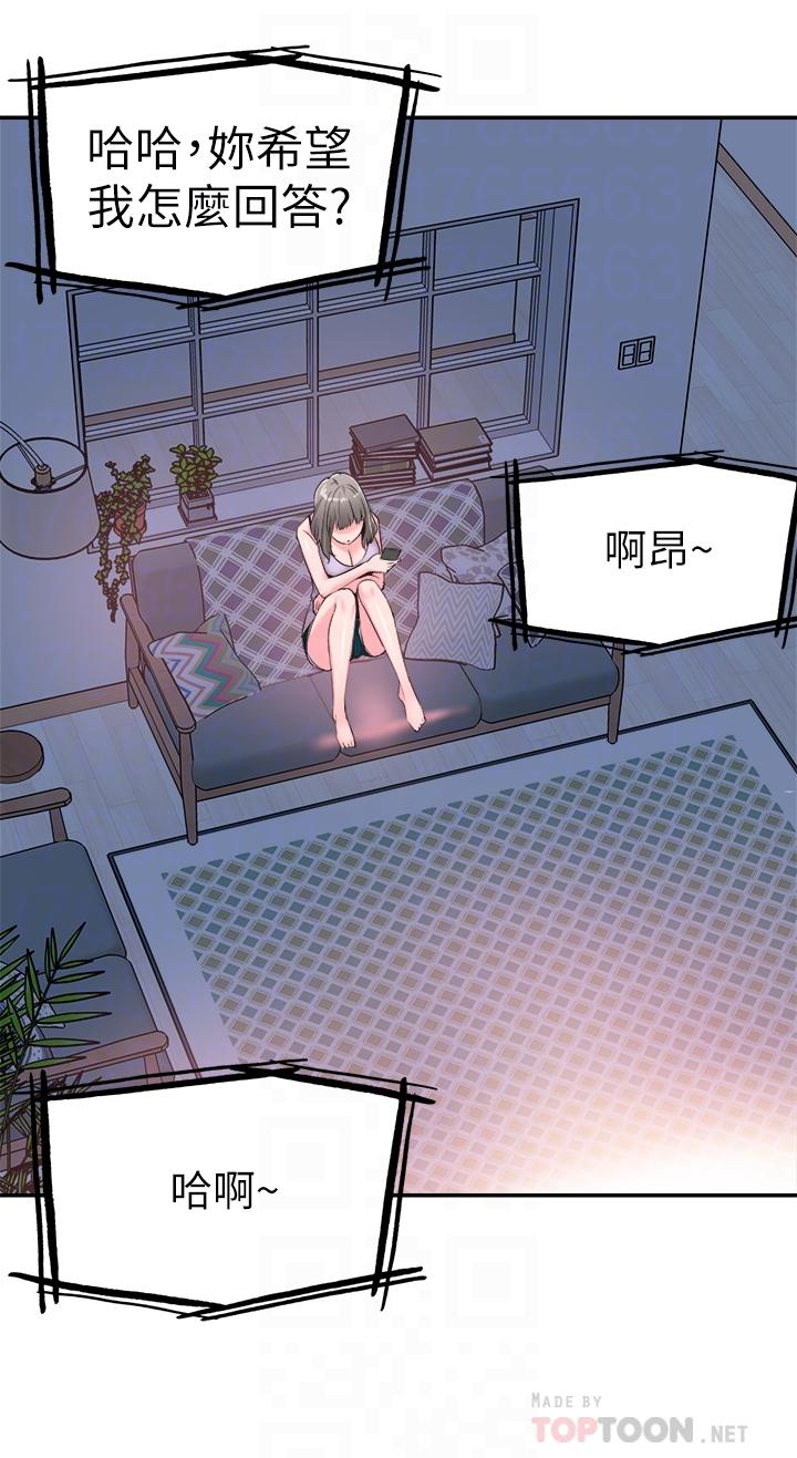 《校园LIVE秀》漫画最新章节校园LIVE秀-第57话-筱青该不会又回摸摸茶免费下拉式在线观看章节第【1】张图片