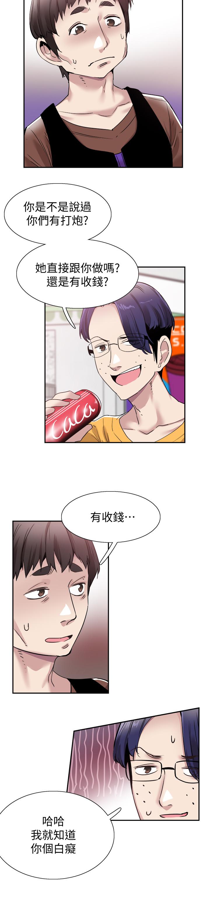 《校园LIVE秀》漫画最新章节校园LIVE秀-第57话-筱青该不会又回摸摸茶免费下拉式在线观看章节第【16】张图片