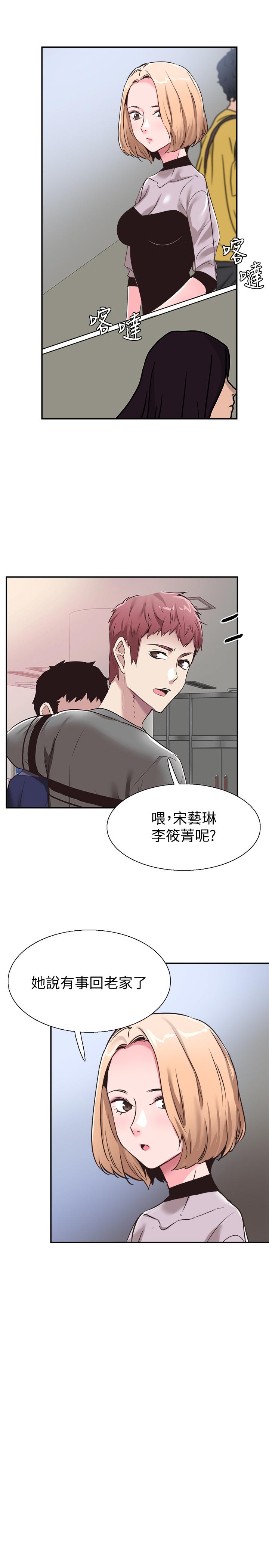 《校园LIVE秀》漫画最新章节校园LIVE秀-第59话-一直旷课的筱青免费下拉式在线观看章节第【19】张图片