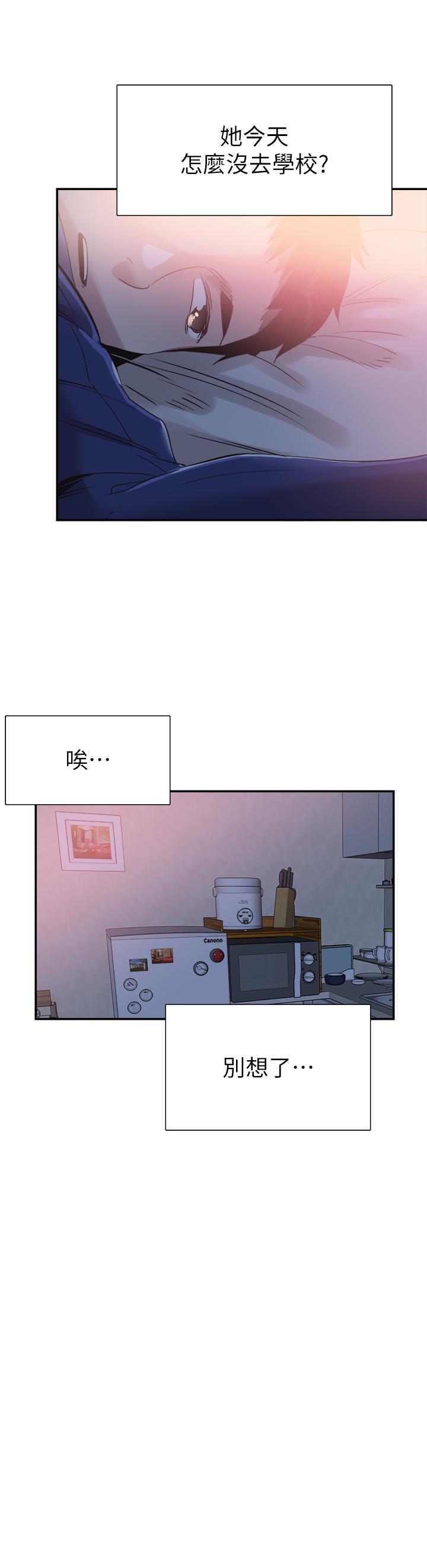 《校园LIVE秀》漫画最新章节校园LIVE秀-第59话-一直旷课的筱青免费下拉式在线观看章节第【16】张图片