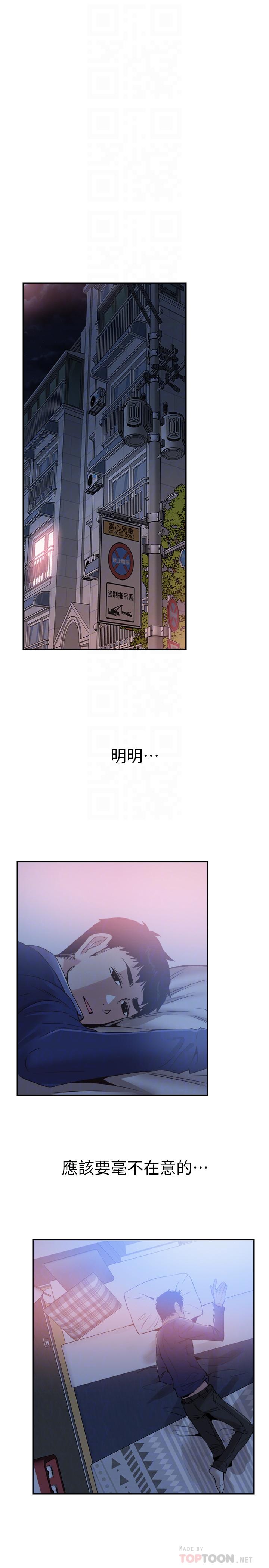 《校园LIVE秀》漫画最新章节校园LIVE秀-第59话-一直旷课的筱青免费下拉式在线观看章节第【15】张图片