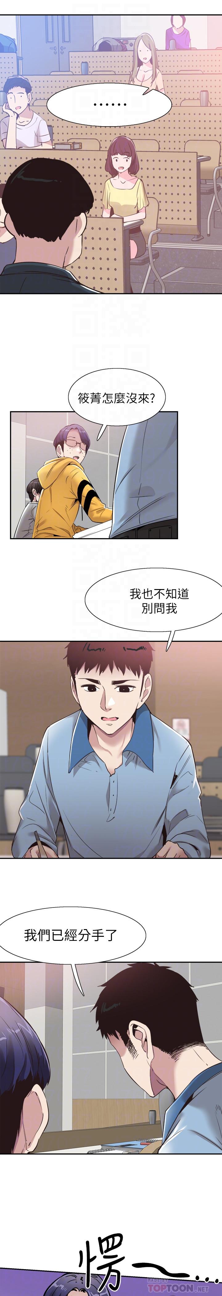 《校园LIVE秀》漫画最新章节校园LIVE秀-第59话-一直旷课的筱青免费下拉式在线观看章节第【5】张图片