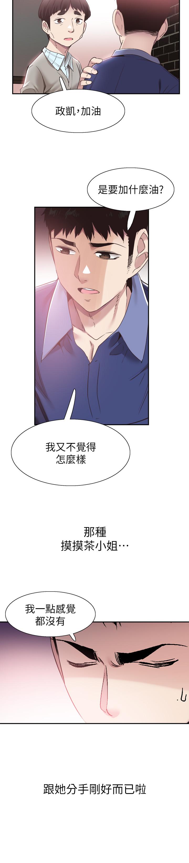 《校园LIVE秀》漫画最新章节校园LIVE秀-第59话-一直旷课的筱青免费下拉式在线观看章节第【14】张图片