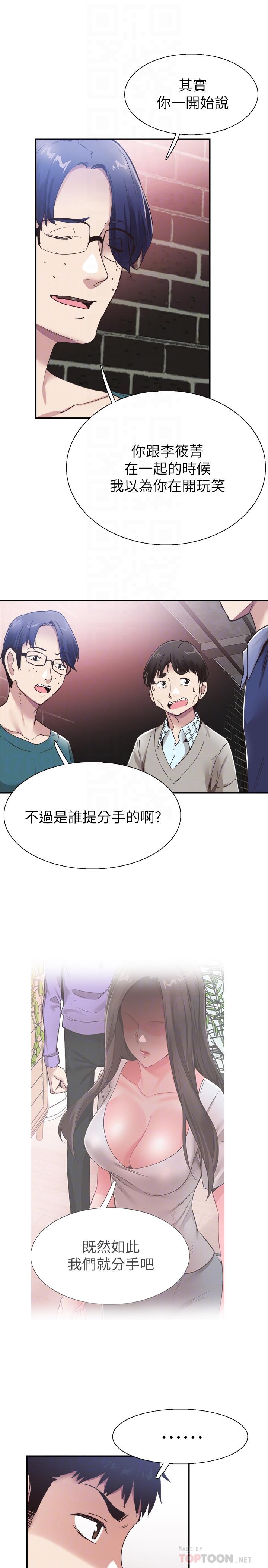 《校园LIVE秀》漫画最新章节校园LIVE秀-第59话-一直旷课的筱青免费下拉式在线观看章节第【11】张图片