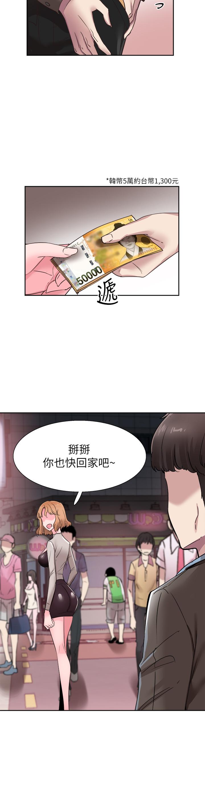 《校园LIVE秀》漫画最新章节校园LIVE秀-第62话-跟嬷嬷茶小姐上摩铁免费下拉式在线观看章节第【17】张图片