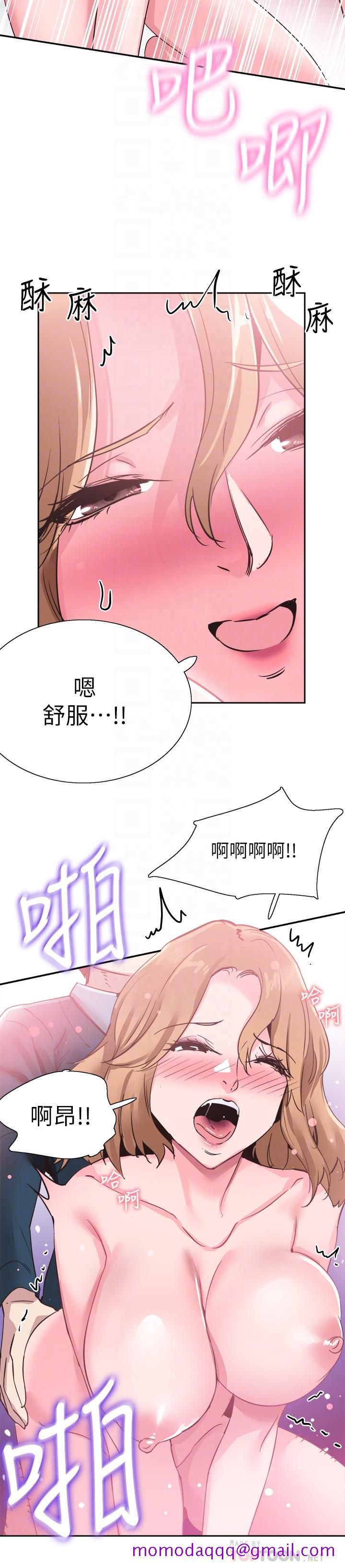 《校园LIVE秀》漫画最新章节校园LIVE秀-第62话-跟嬷嬷茶小姐上摩铁免费下拉式在线观看章节第【13】张图片