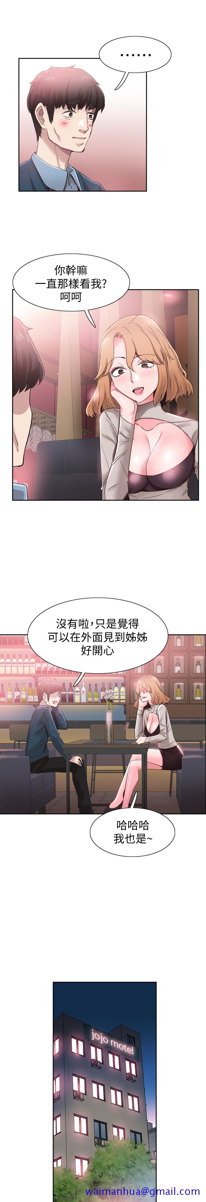 《校园LIVE秀》漫画最新章节校园LIVE秀-第62话-跟嬷嬷茶小姐上摩铁免费下拉式在线观看章节第【8】张图片