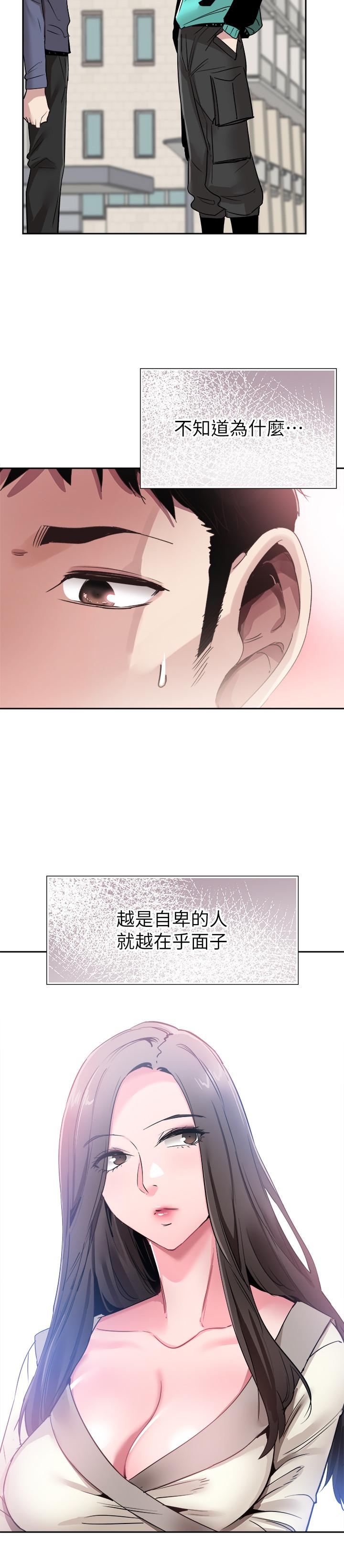 《校园LIVE秀》漫画最新章节校园LIVE秀-第62话-跟嬷嬷茶小姐上摩铁免费下拉式在线观看章节第【21】张图片