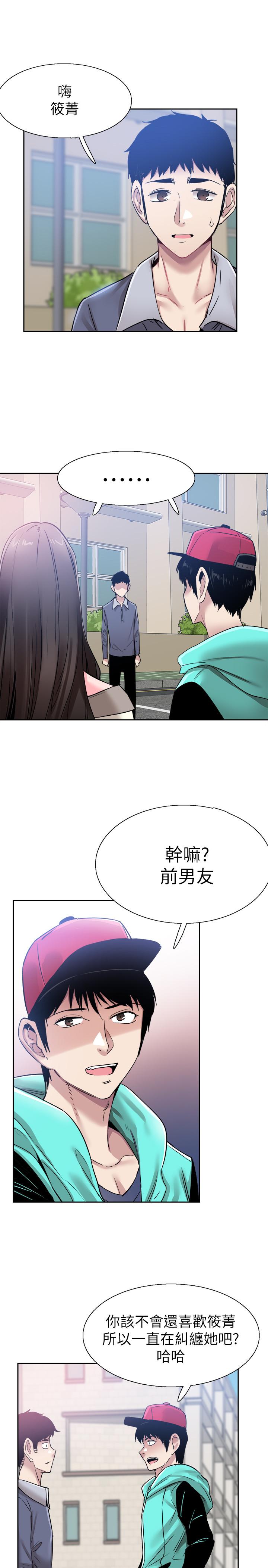 《校园LIVE秀》漫画最新章节校园LIVE秀-第62话-跟嬷嬷茶小姐上摩铁免费下拉式在线观看章节第【20】张图片