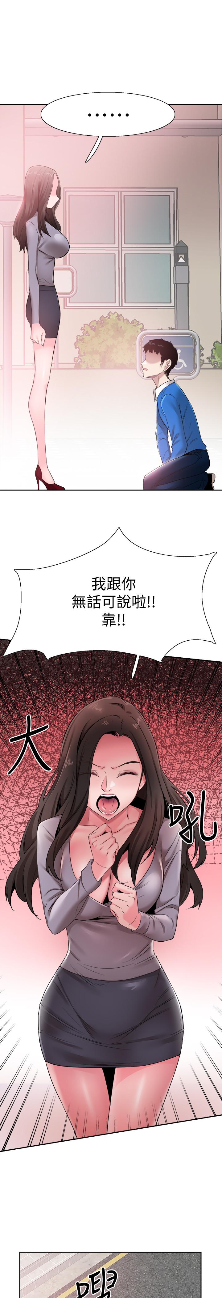 《校园LIVE秀》漫画最新章节校园LIVE秀-第62话-跟嬷嬷茶小姐上摩铁免费下拉式在线观看章节第【4】张图片