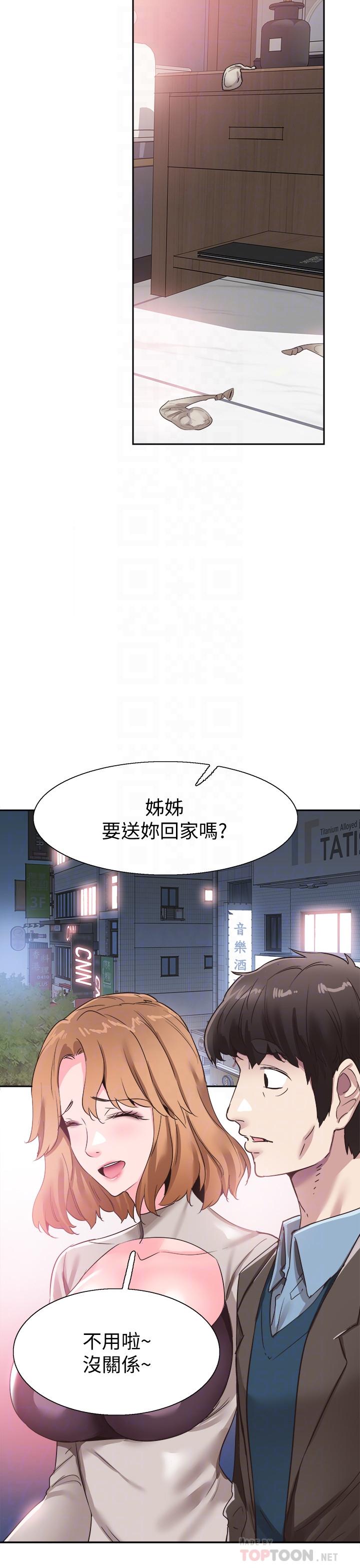 《校园LIVE秀》漫画最新章节校园LIVE秀-第62话-跟嬷嬷茶小姐上摩铁免费下拉式在线观看章节第【15】张图片