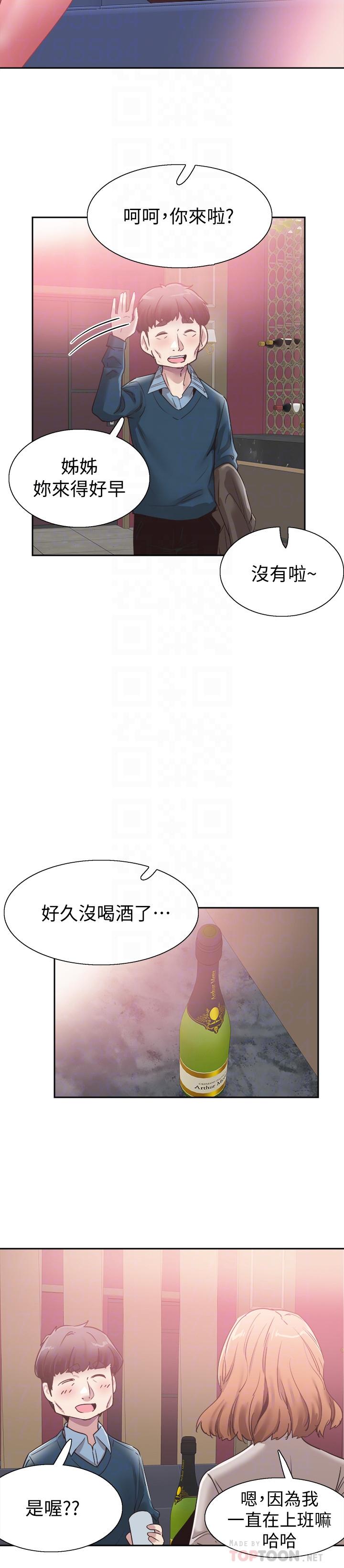 《校园LIVE秀》漫画最新章节校园LIVE秀-第62话-跟嬷嬷茶小姐上摩铁免费下拉式在线观看章节第【7】张图片