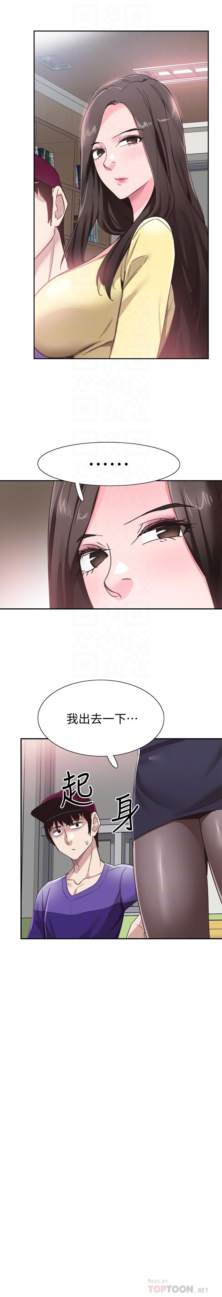 《校园LIVE秀》漫画最新章节校园LIVE秀-第65话-想重新开始的情侣们免费下拉式在线观看章节第【15】张图片