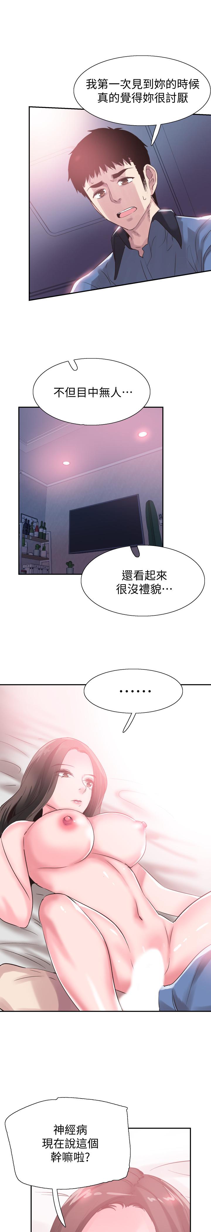 《校园LIVE秀》漫画最新章节校园LIVE秀-第66话-复合的两人免费下拉式在线观看章节第【16】张图片