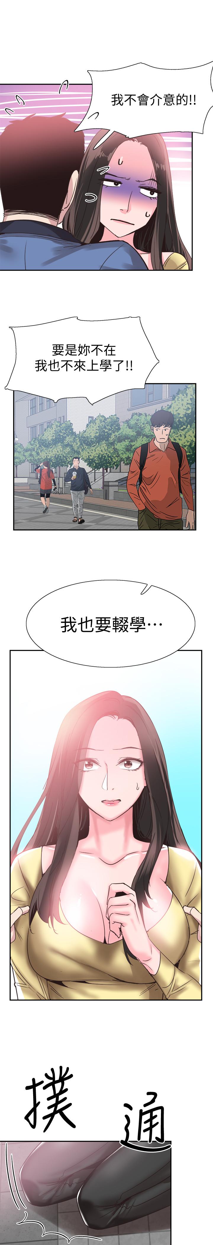 《校园LIVE秀》漫画最新章节校园LIVE秀-第66话-复合的两人免费下拉式在线观看章节第【6】张图片