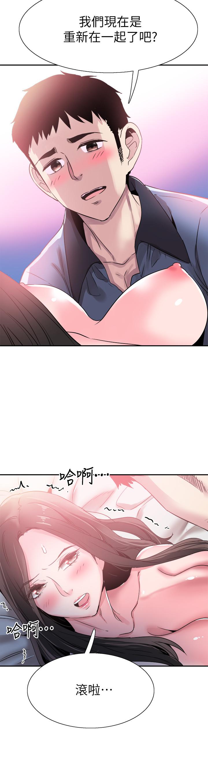 《校园LIVE秀》漫画最新章节校园LIVE秀-第66话-复合的两人免费下拉式在线观看章节第【19】张图片