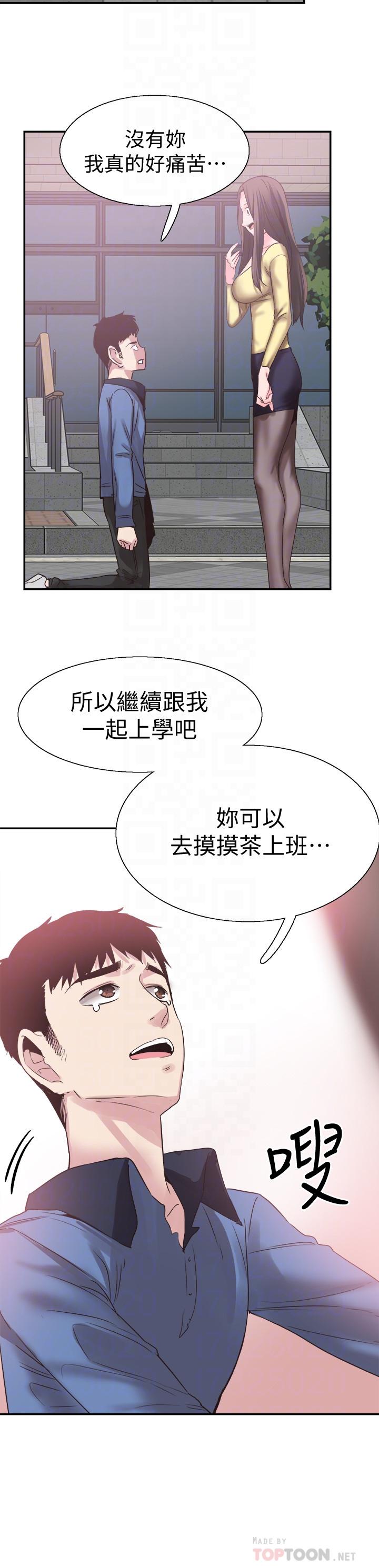 《校园LIVE秀》漫画最新章节校园LIVE秀-第66话-复合的两人免费下拉式在线观看章节第【7】张图片