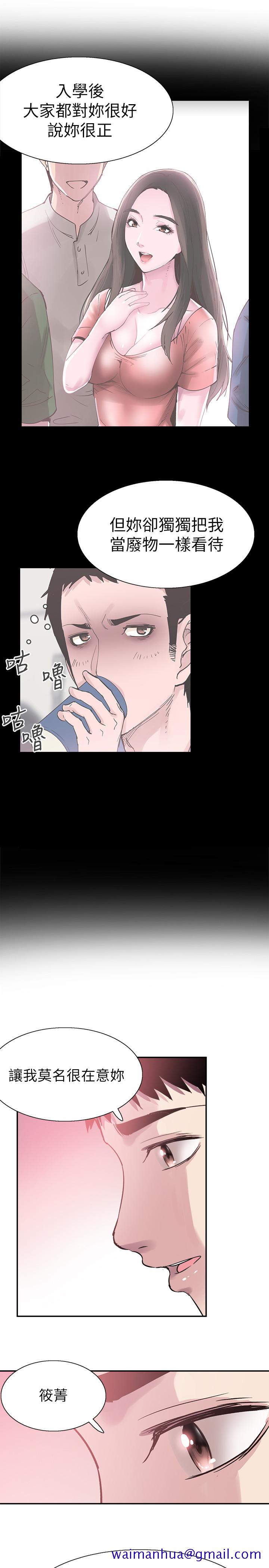 《校园LIVE秀》漫画最新章节校园LIVE秀-第66话-复合的两人免费下拉式在线观看章节第【18】张图片