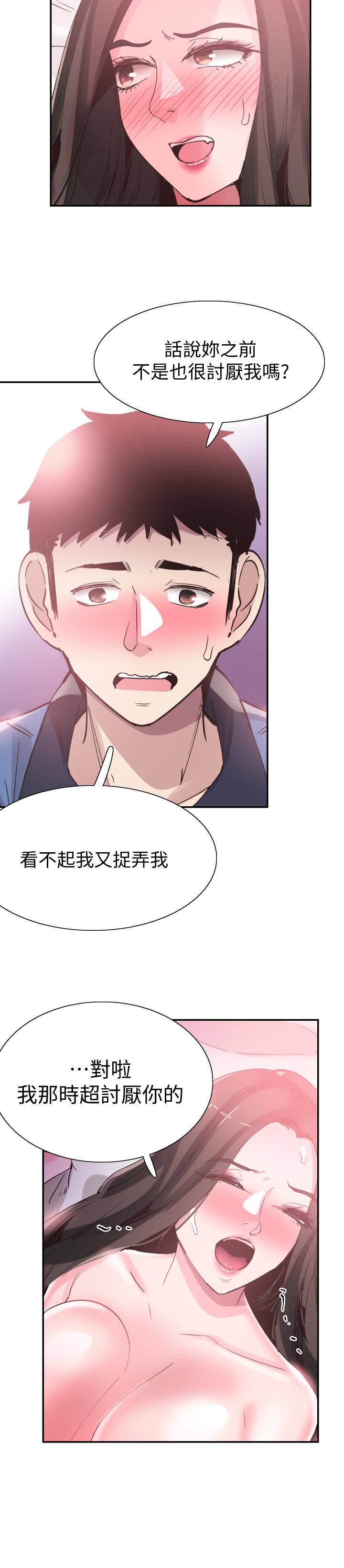 《校园LIVE秀》漫画最新章节校园LIVE秀-第66话-复合的两人免费下拉式在线观看章节第【17】张图片