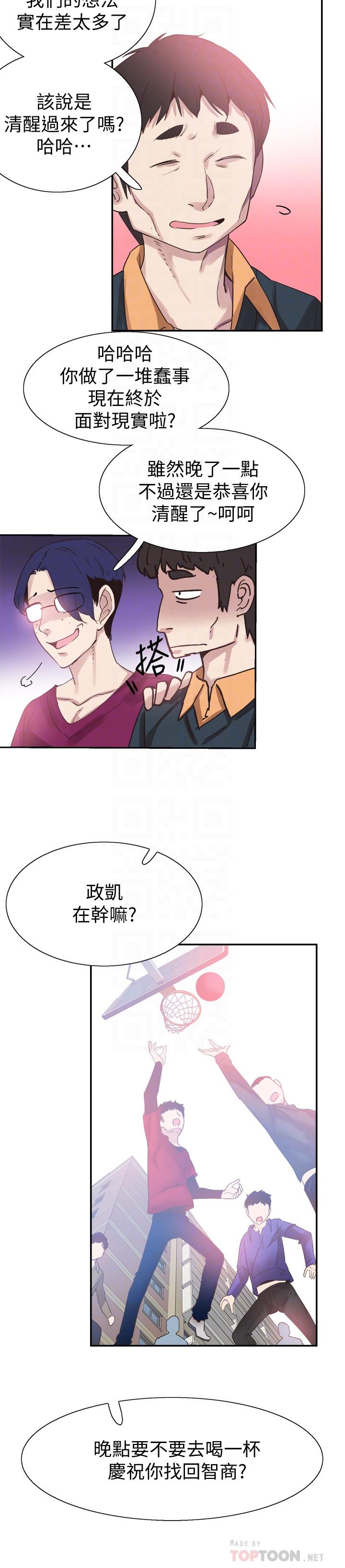 《校园LIVE秀》漫画最新章节校园LIVE秀-第66话-复合的两人免费下拉式在线观看章节第【11】张图片