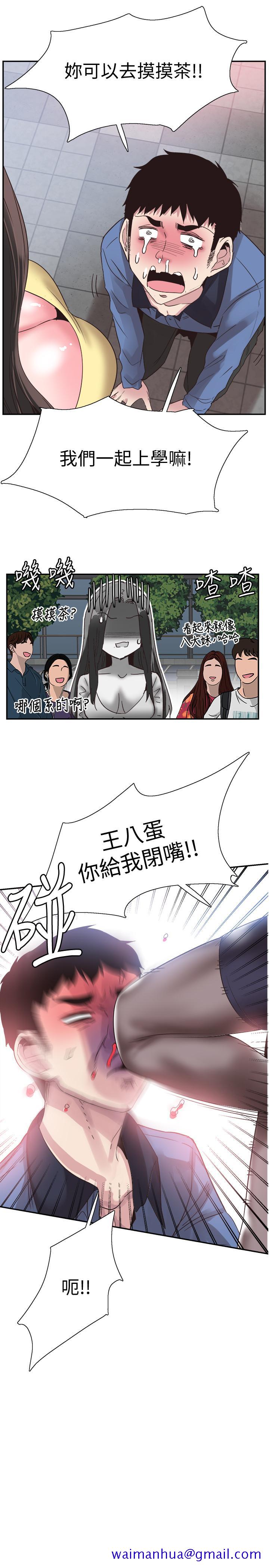 《校园LIVE秀》漫画最新章节校园LIVE秀-第66话-复合的两人免费下拉式在线观看章节第【8】张图片