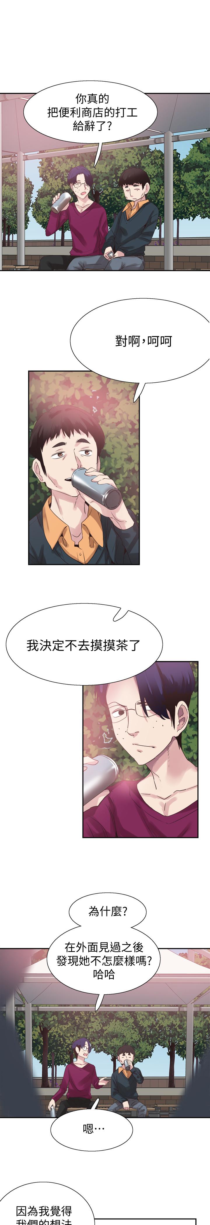 《校园LIVE秀》漫画最新章节校园LIVE秀-第66话-复合的两人免费下拉式在线观看章节第【10】张图片