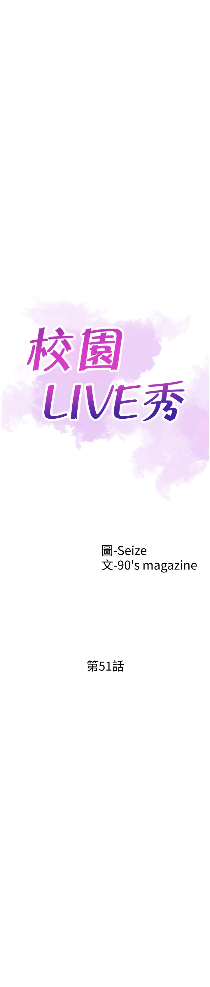 校园LIVE秀[h漫]-校园LIVE秀-第51話-二十歲的戀愛滋味全彩韩漫标签