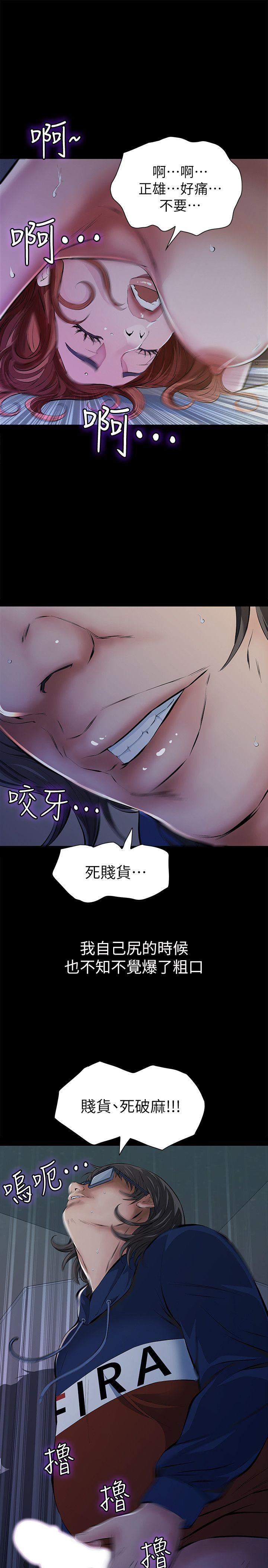 《那家伙的女人》漫画最新章节那家伙的女人-第4话-朋友的女友睡在我面前…免费下拉式在线观看章节第【18】张图片