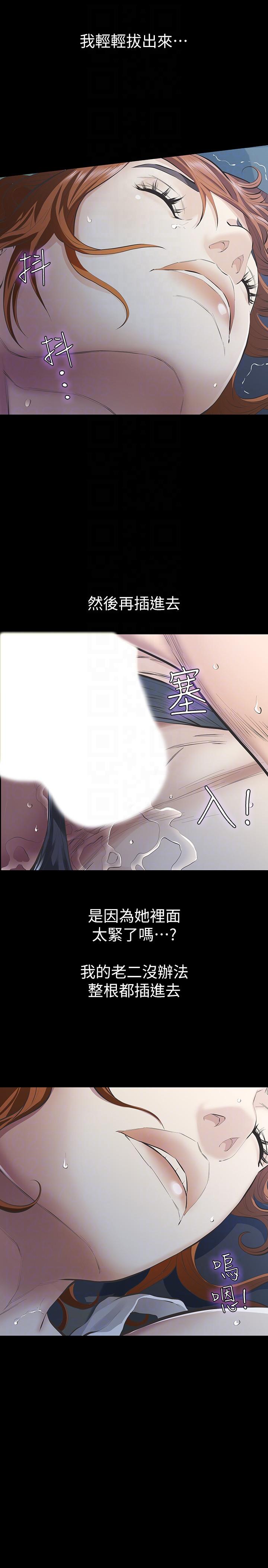 《那家伙的女人》漫画最新章节那家伙的女人-第8话-终于上到朋友的女友免费下拉式在线观看章节第【15】张图片