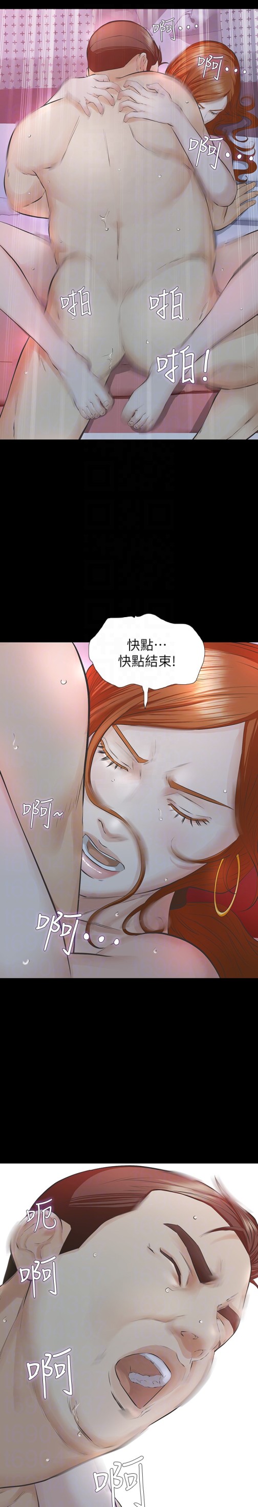 《那家伙的女人》漫画最新章节那家伙的女人-第20话-我和他，谁让你更舒服免费下拉式在线观看章节第【31】张图片