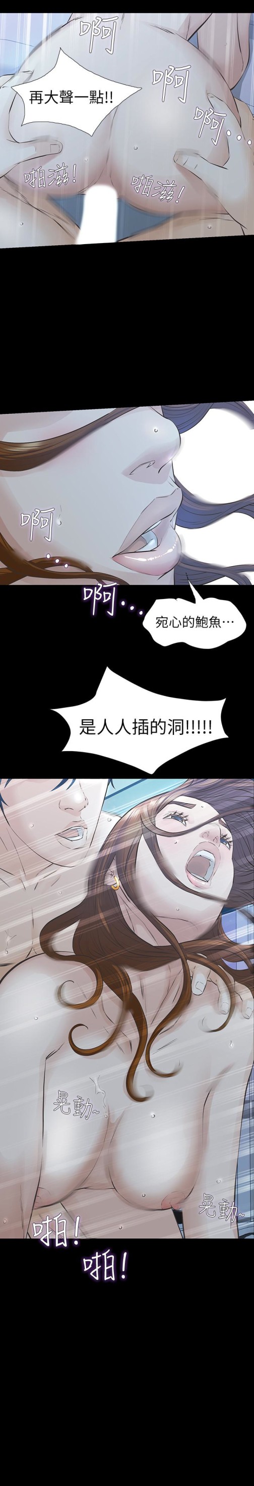 《那家伙的女人》漫画最新章节那家伙的女人-第21话-找不到老婆的愤怒男子免费下拉式在线观看章节第【32】张图片