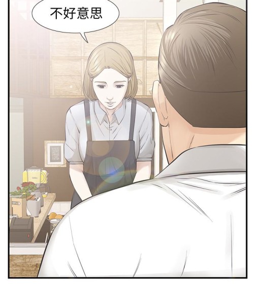 《那家伙的女人》漫画最新章节那家伙的女人-第21话-找不到老婆的愤怒男子免费下拉式在线观看章节第【15】张图片