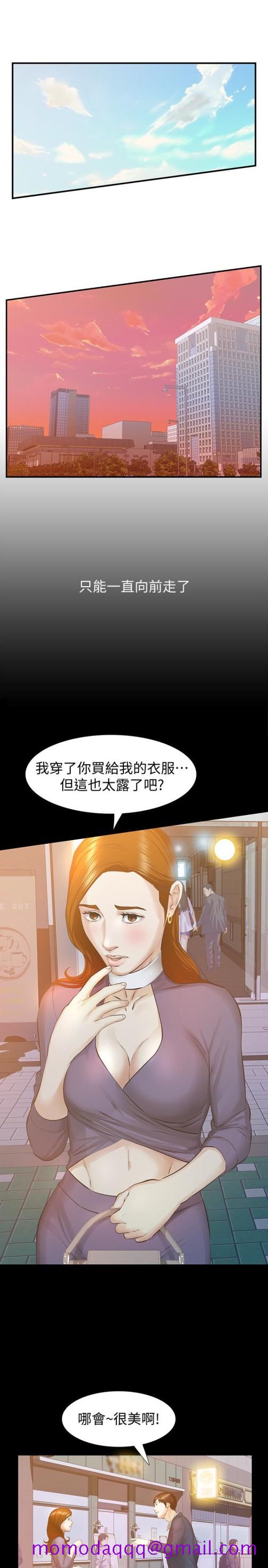 《那家伙的女人》漫画最新章节那家伙的女人-第21话-找不到老婆的愤怒男子免费下拉式在线观看章节第【24】张图片