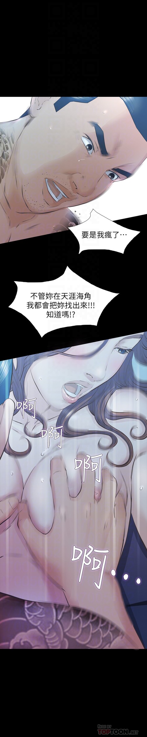 《那家伙的女人》漫画最新章节那家伙的女人-第24话-你要尽力满足我免费下拉式在线观看章节第【16】张图片