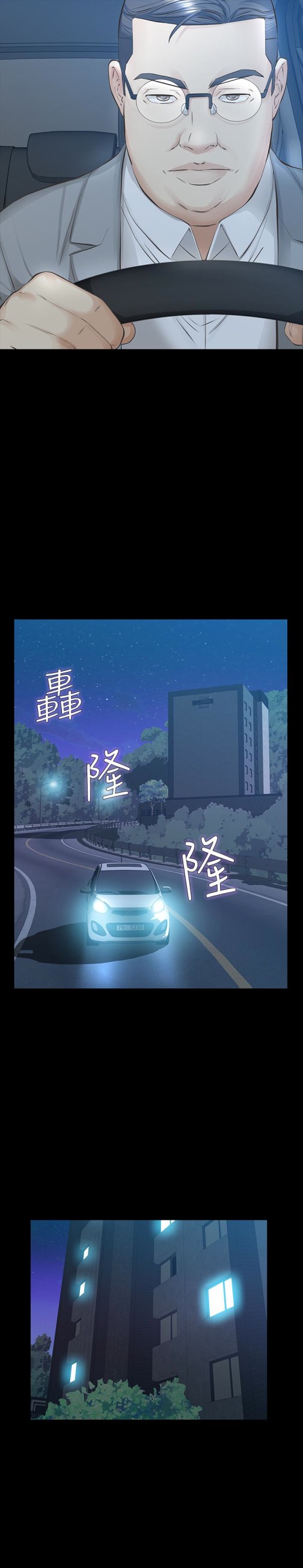 《那家伙的女人》漫画最新章节那家伙的女人-第24话-你要尽力满足我免费下拉式在线观看章节第【25】张图片