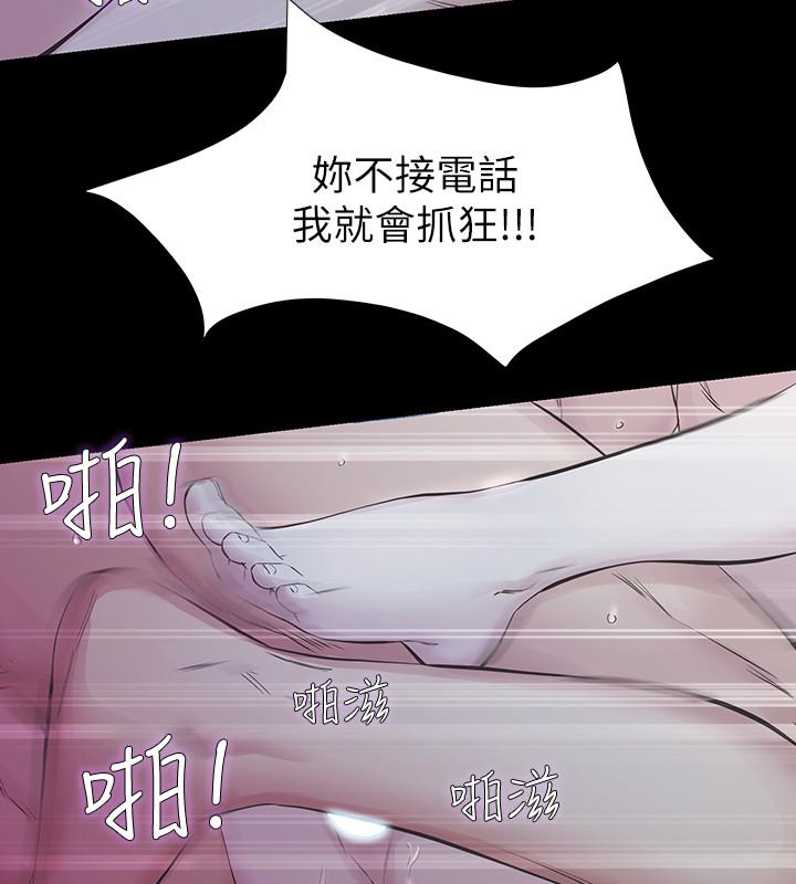 《那家伙的女人》漫画最新章节那家伙的女人-第24话-你要尽力满足我免费下拉式在线观看章节第【15】张图片