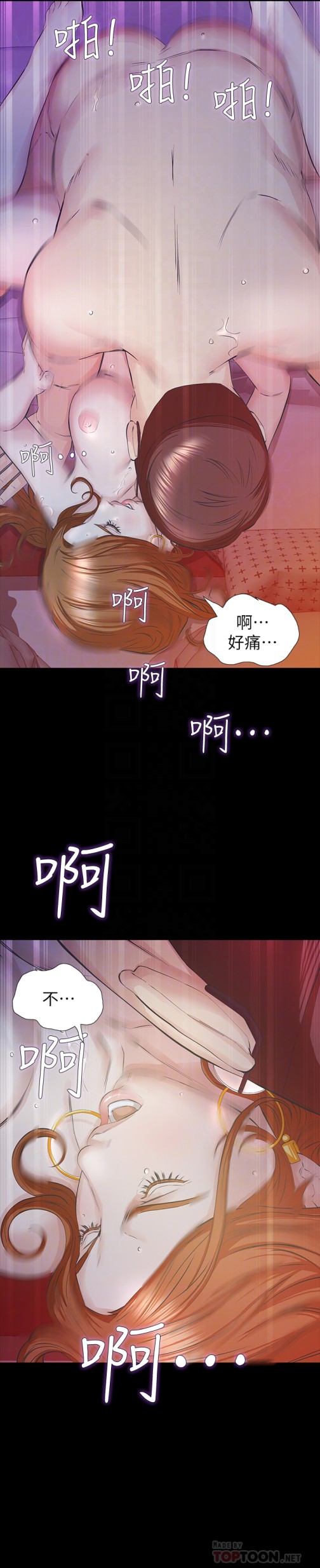 《那家伙的女人》漫画最新章节那家伙的女人-第24话-你要尽力满足我免费下拉式在线观看章节第【22】张图片