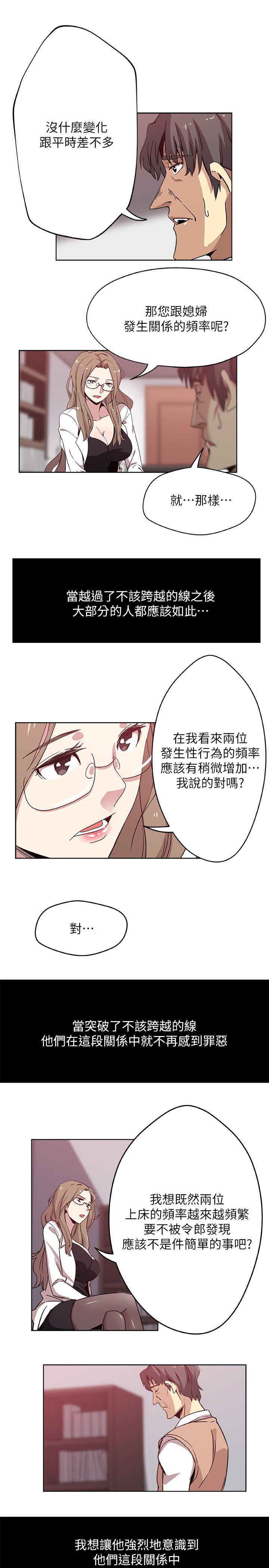 《新媳妇》漫画最新章节新媳妇-第13话-今晚老公不在家免费下拉式在线观看章节第【14】张图片