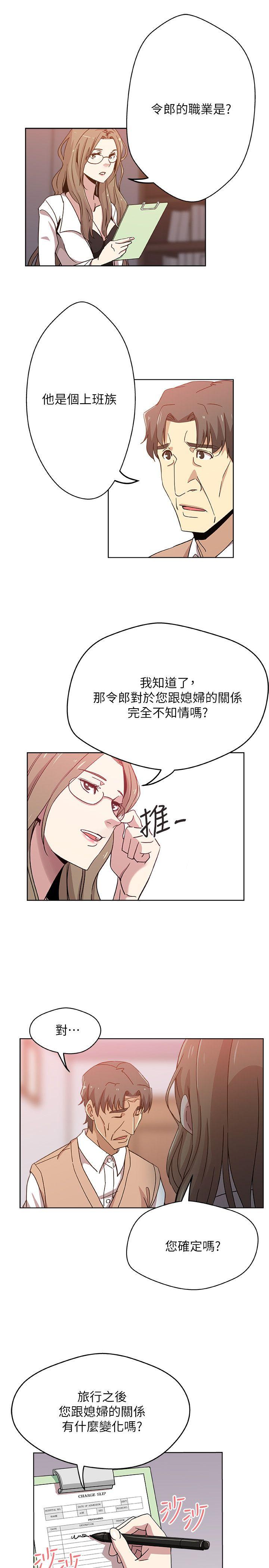 《新媳妇》漫画最新章节新媳妇-第13话-今晚老公不在家免费下拉式在线观看章节第【12】张图片