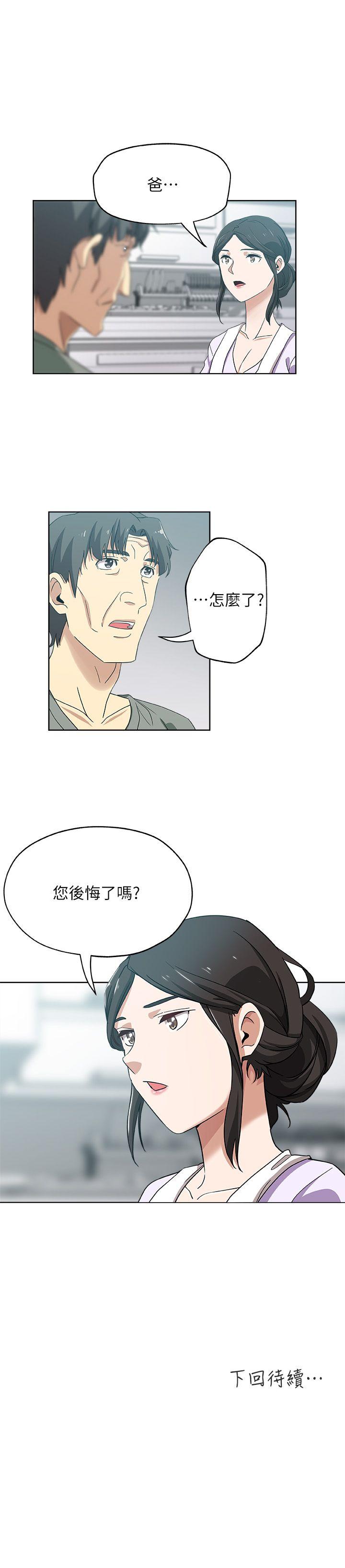 《新媳妇》漫画最新章节新媳妇-第13话-今晚老公不在家免费下拉式在线观看章节第【24】张图片