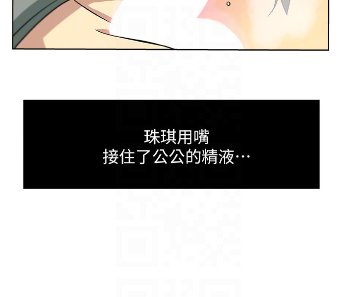 《新媳妇》漫画最新章节新媳妇-第14话-爸，我来帮您免费下拉式在线观看章节第【19】张图片