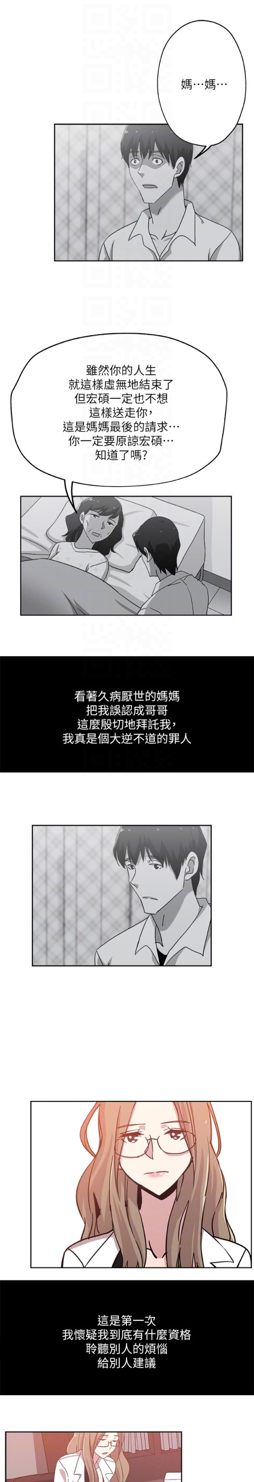 《新媳妇》漫画最新章节新媳妇-第21话-为时已晚免费下拉式在线观看章节第【19】张图片