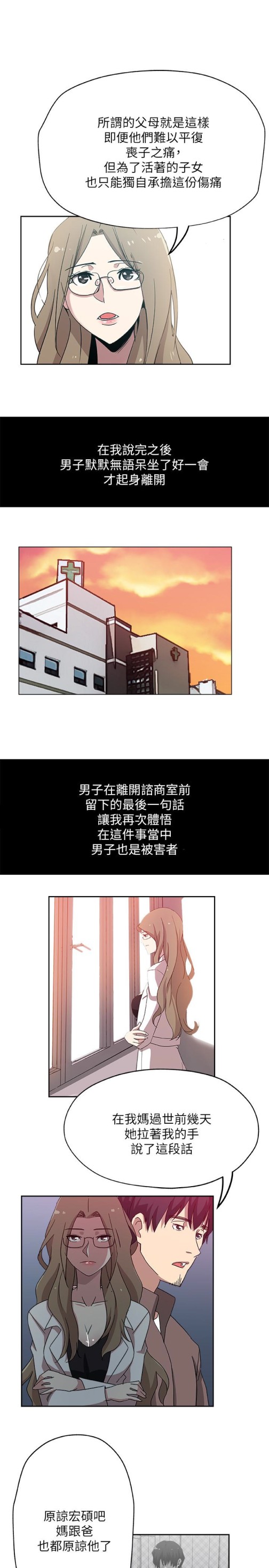 《新媳妇》漫画最新章节新媳妇-第21话-为时已晚免费下拉式在线观看章节第【17】张图片