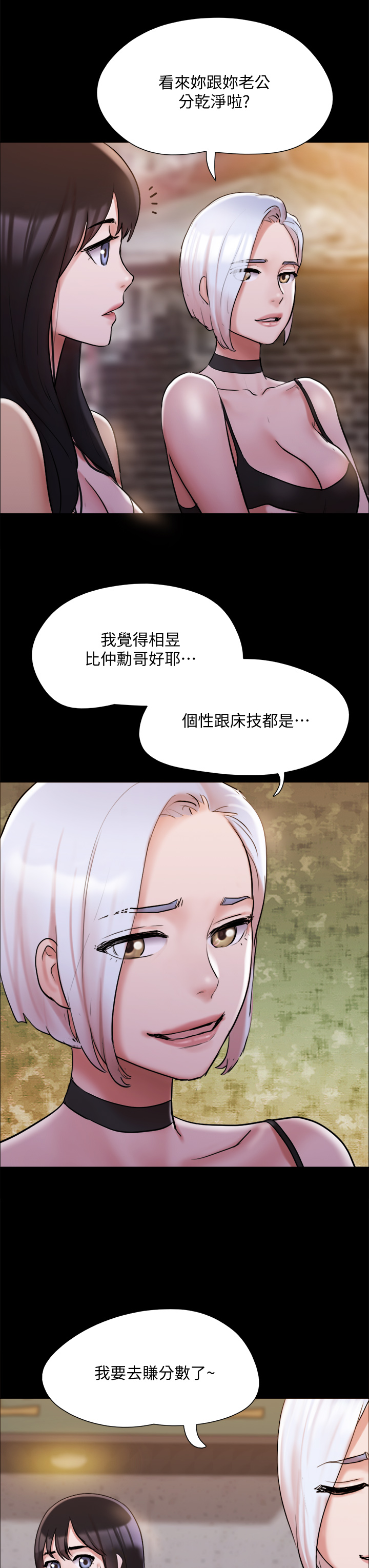 《协议换爱》漫画最新章节协议换爱-第135章-我要让你们死在我手里免费下拉式在线观看章节第【15】张图片